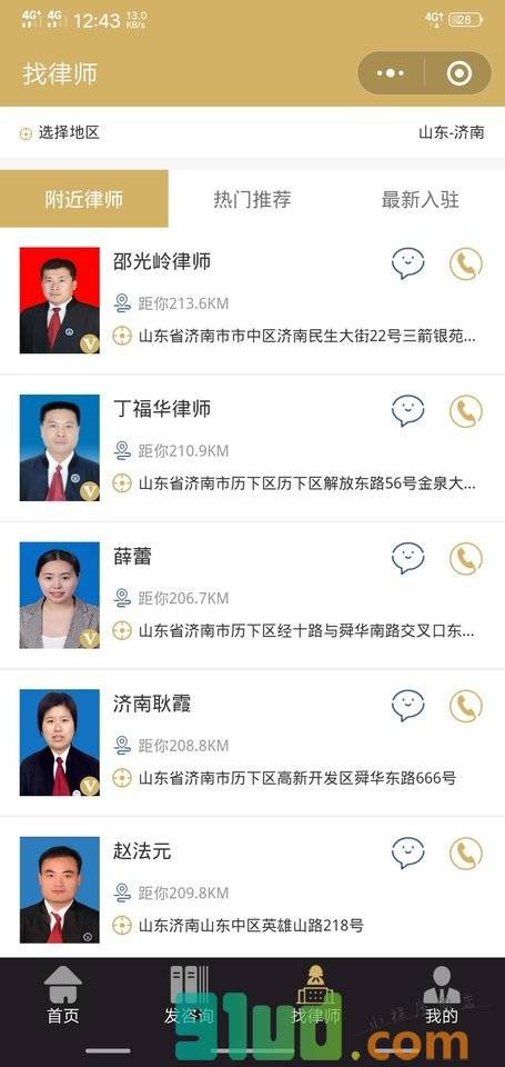 附近律师服务小程序截图