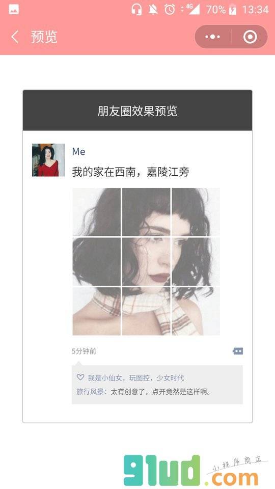 长图九宫拼图小程序截图