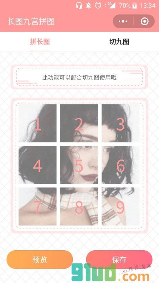 长图九宫拼图小程序截图