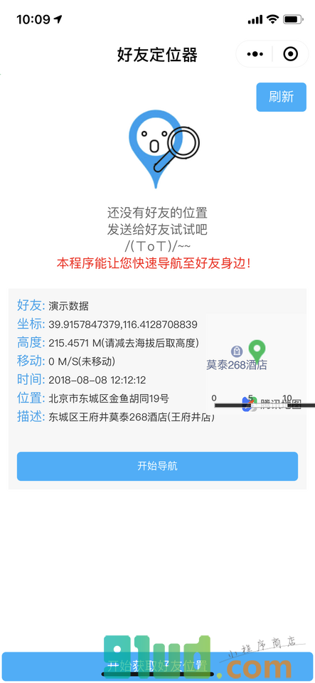 好友位置定位器找人查询城市追踪小程序截图