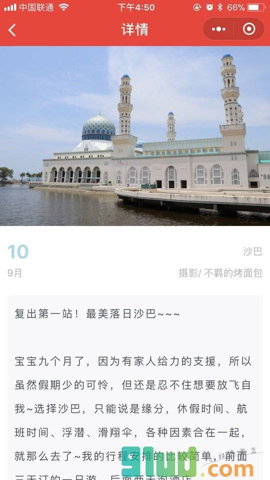 旅行者一号Lite小程序截图