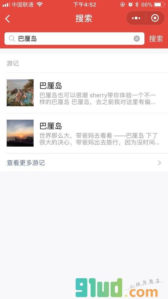 旅行者一号Lite小程序截图