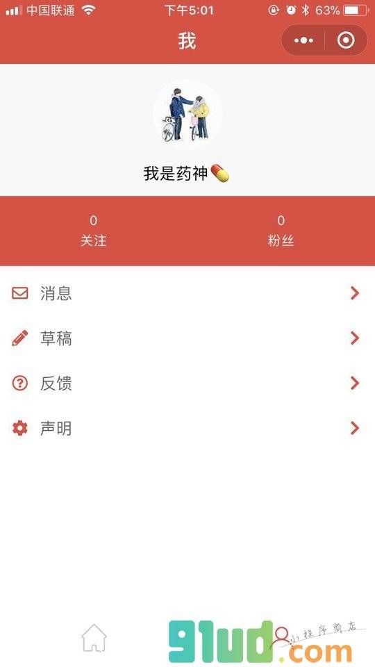 旅行者一号Lite小程序截图