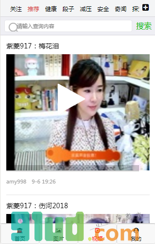 内涵gif笑话小程序截图