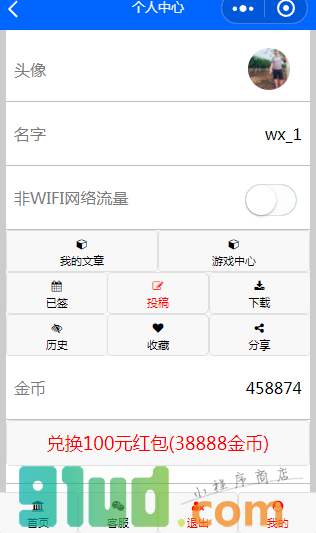 内涵gif笑话小程序截图