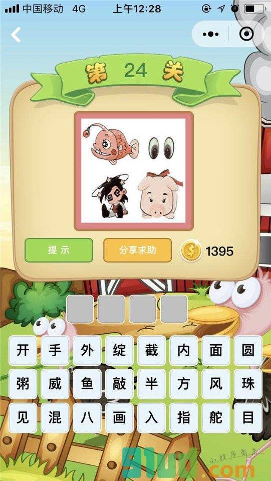 图解猜成语小程序截图