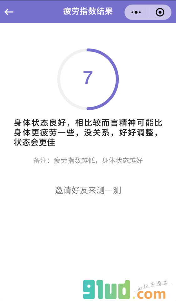 身体指数助手小程序截图