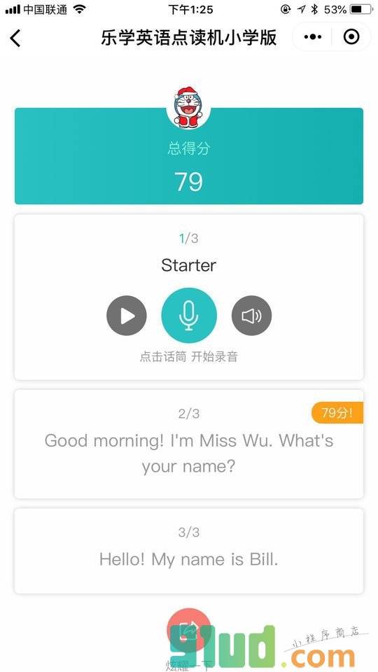 乐学英语点读机小程序截图