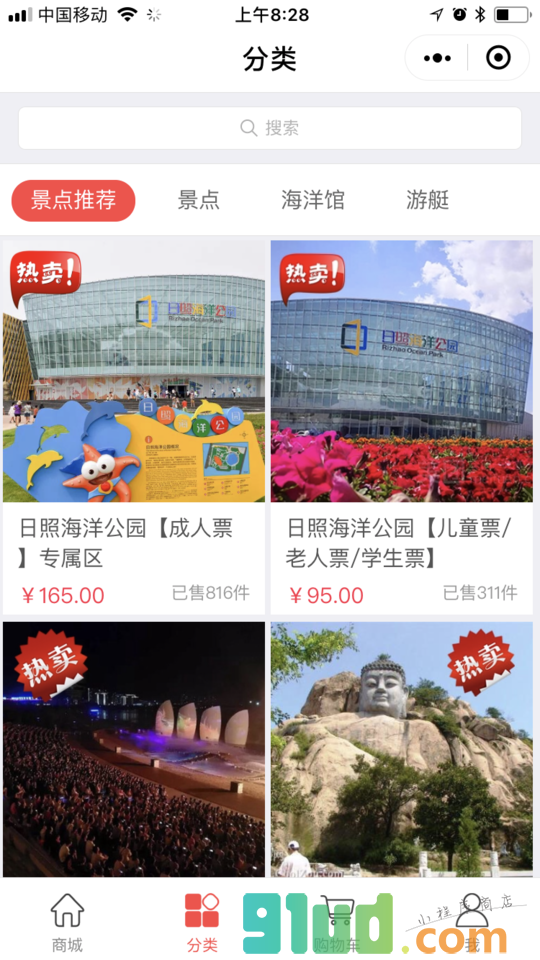 星海游小程序截图