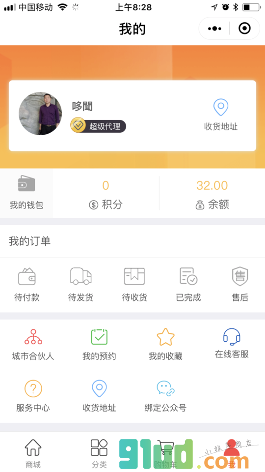 星海游小程序截图