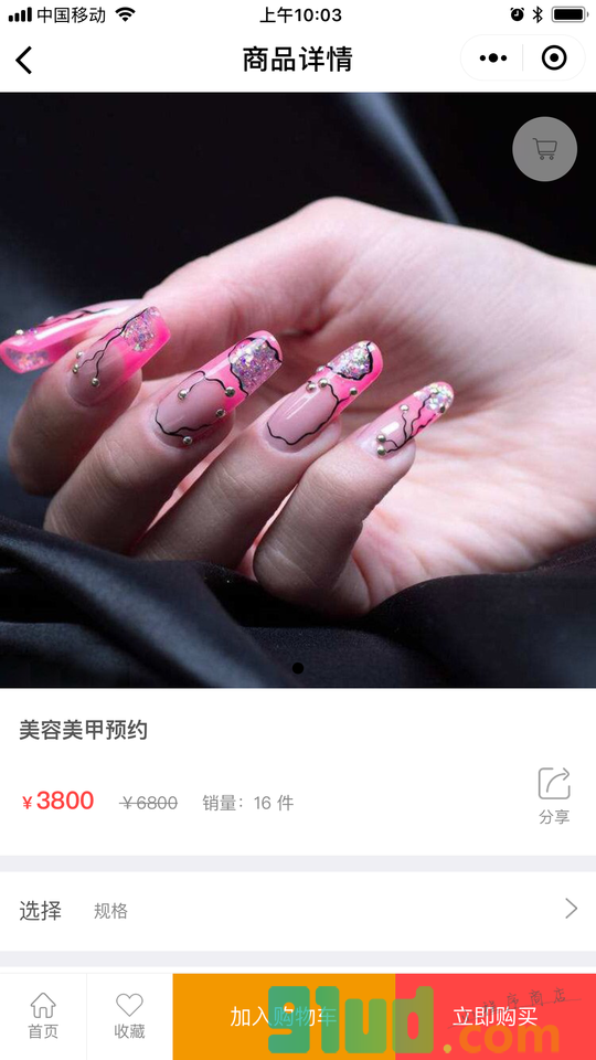 客云来软件超市小程序截图