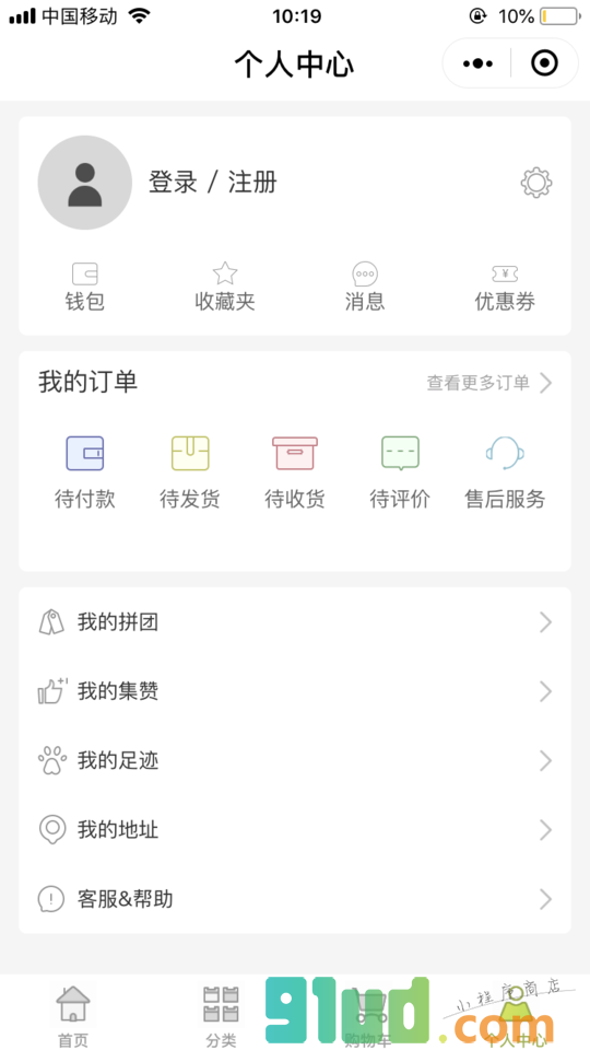 口袋电商小程序截图