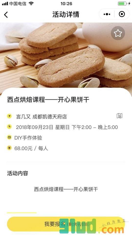 言几又小程序截图
