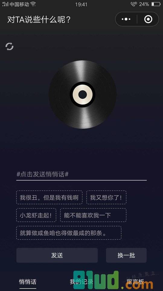 芊芊留言卡小程序截图