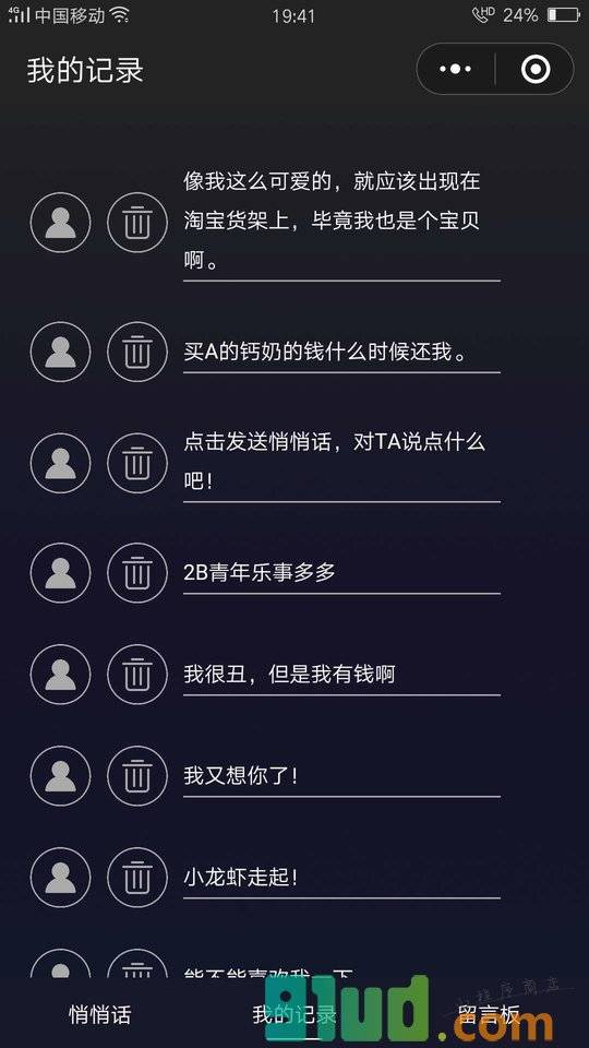芊芊留言卡小程序截图