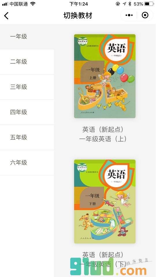 小学点读机小程序截图
