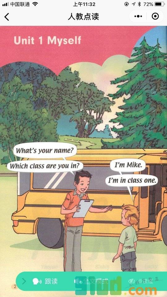 小学教材点读机小程序截图