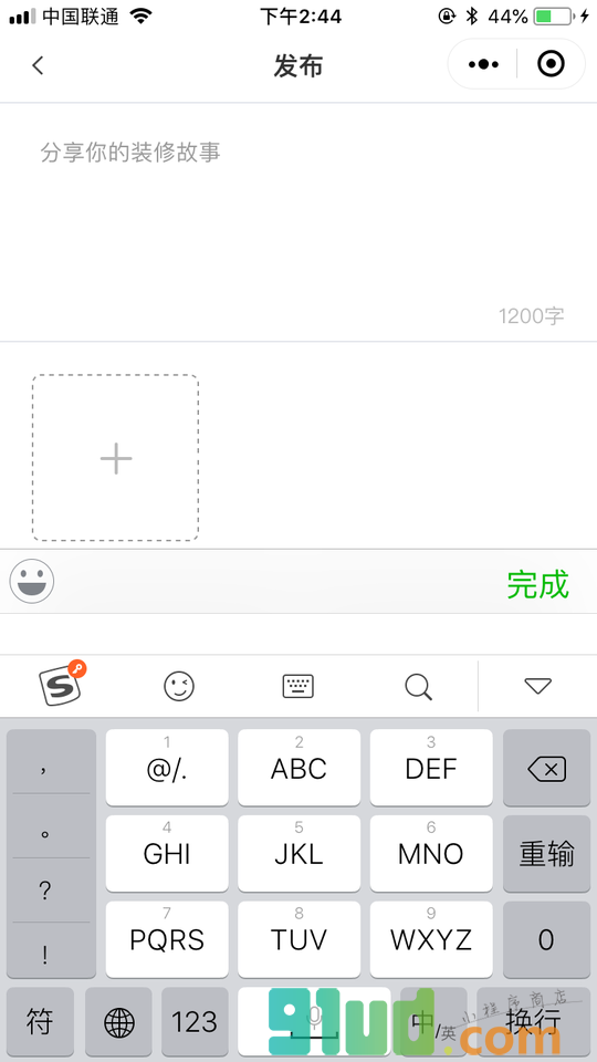 装修大学小程序截图