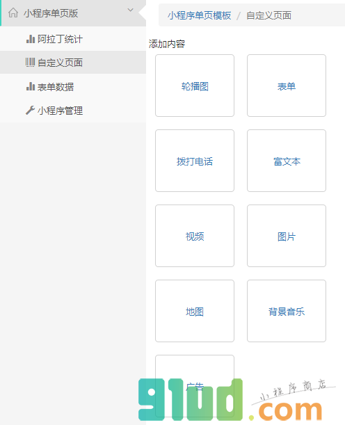 梅州同城信息小程序截图