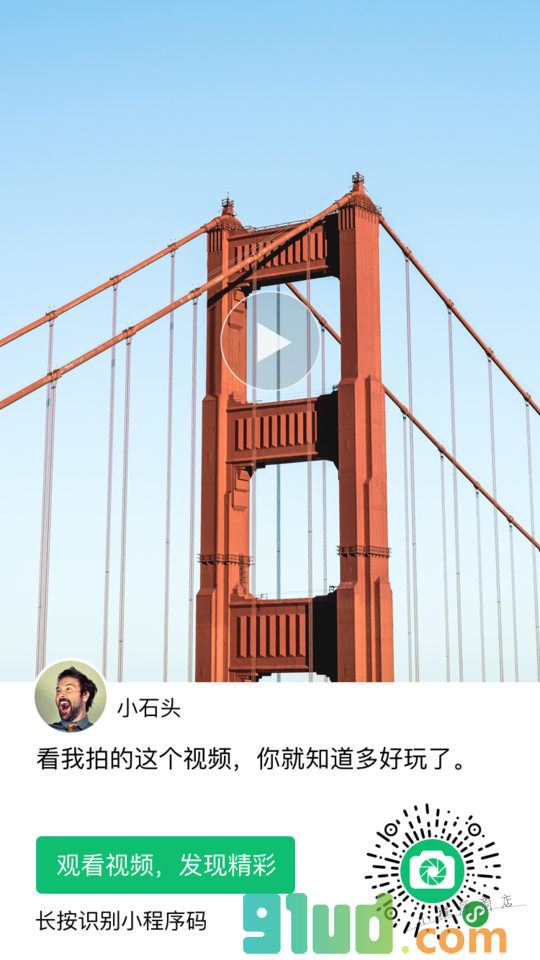 群拍长视频小程序截图