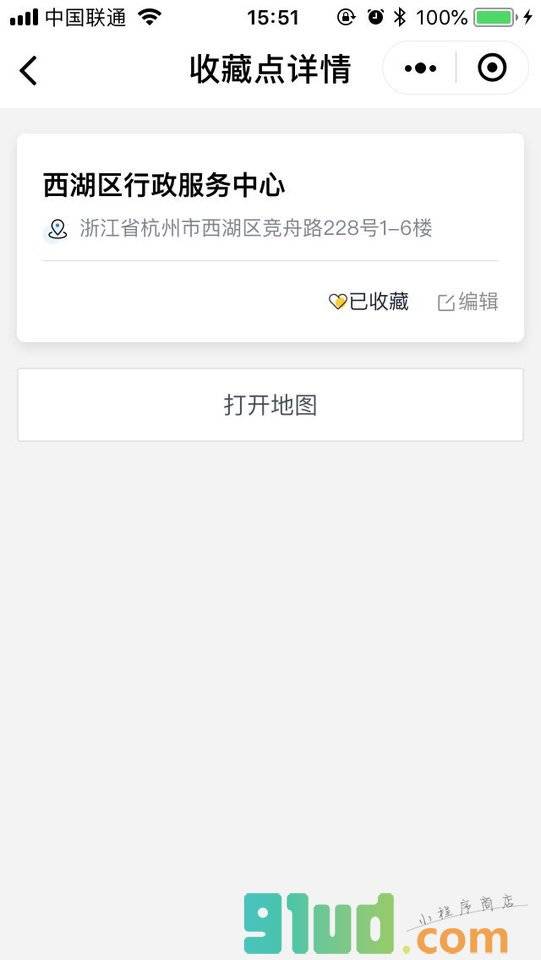地图收藏夹小程序截图