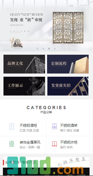 伟煌业高端金属艺术定制小程序截图