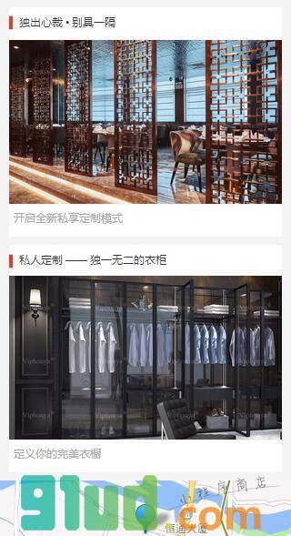 伟煌业高端金属艺术定制小程序截图