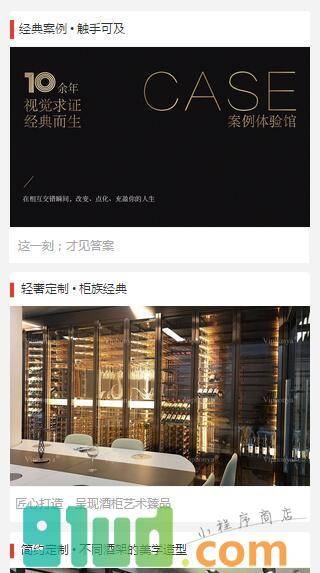 伟煌业高端金属艺术定制小程序截图