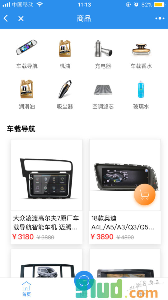 丰数云汽车美保版小程序截图