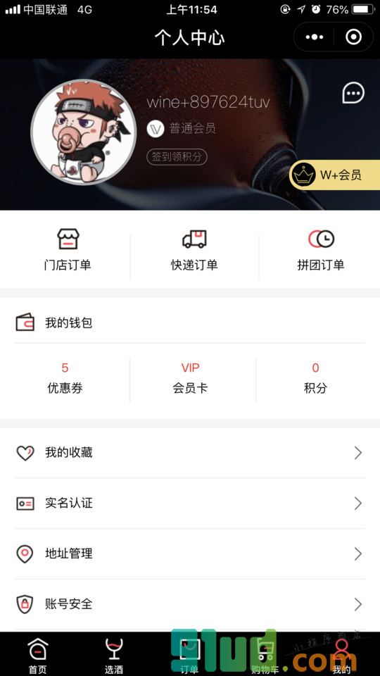 酒加WINE+小程序截图