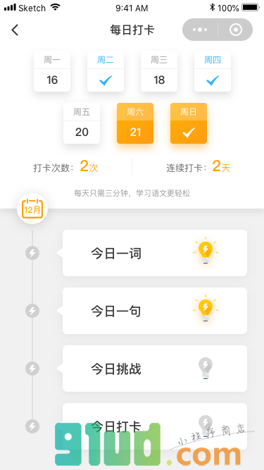 豆芽作文小程序截图