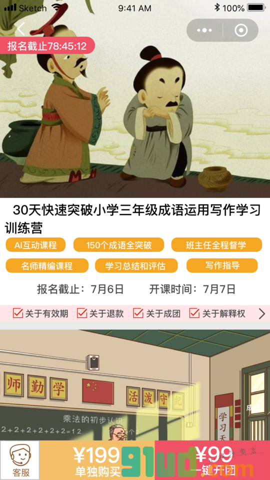 豆芽作文小程序截图