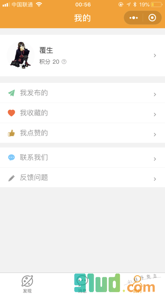 趣途同行小程序截图