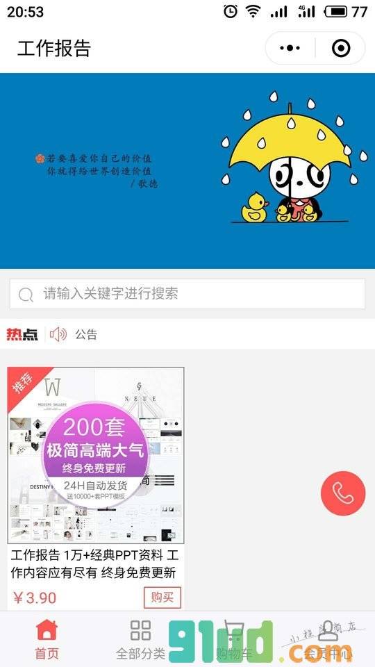 工作报告小程序截图