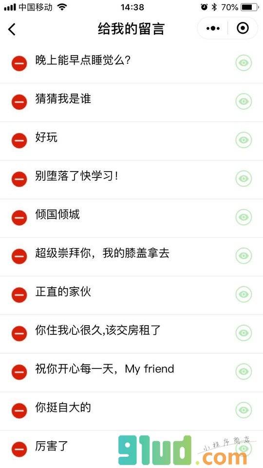 留言卡小程序截图