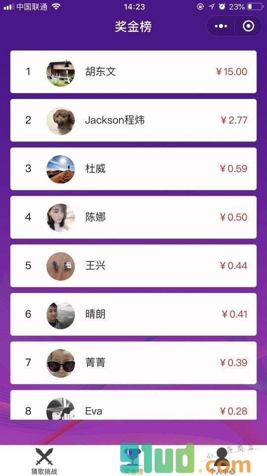 天天猜歌赢现金小程序截图