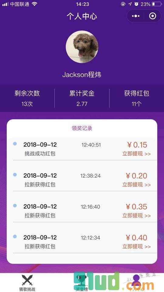 天天猜歌赢现金小程序截图