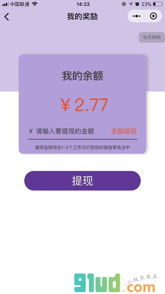 天天猜歌赢现金小程序截图