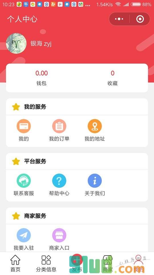 纽扣网小程序截图