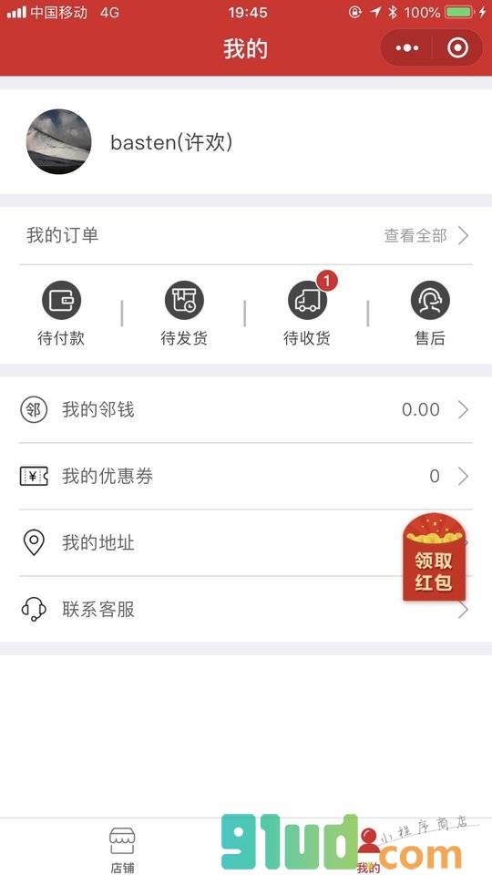 邻挑细选小程序截图