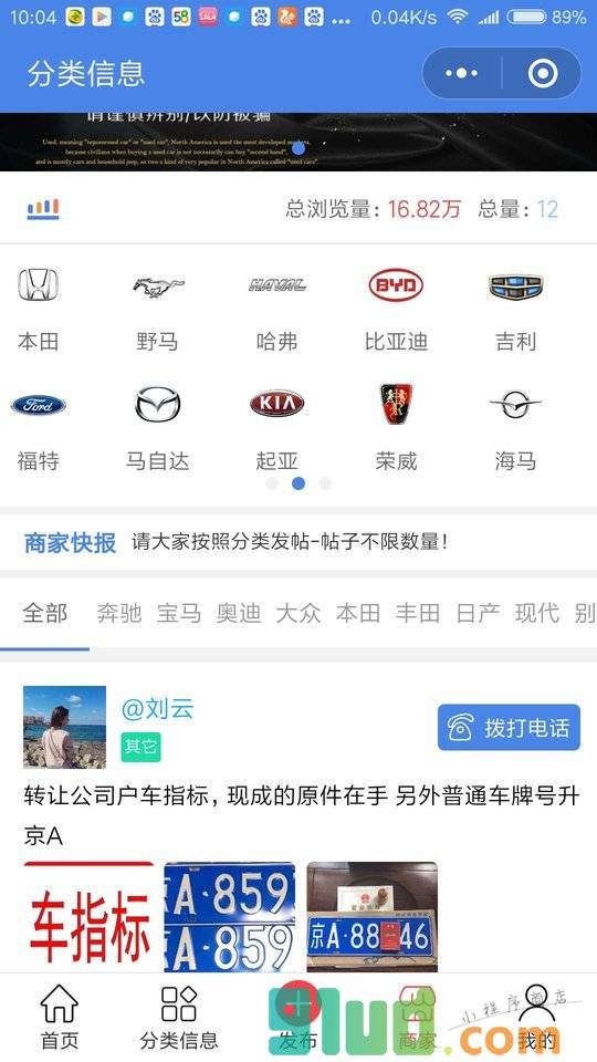 同城二手车信息小程序截图