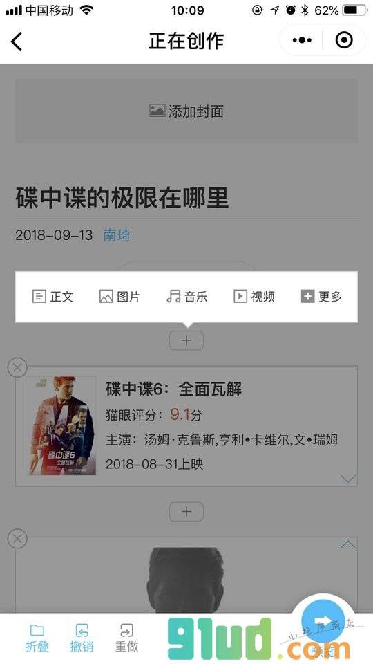 我的第二空间小程序截图