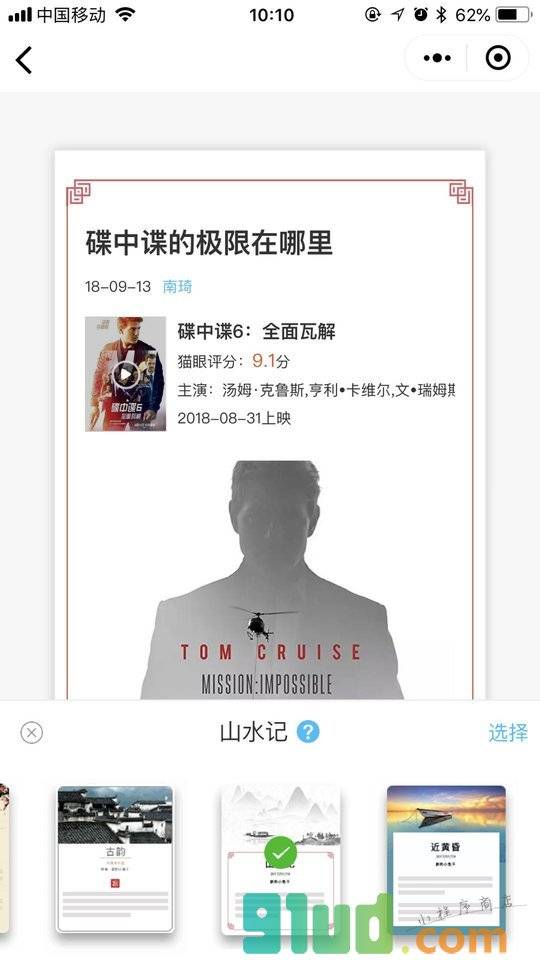 我的第二空间小程序截图