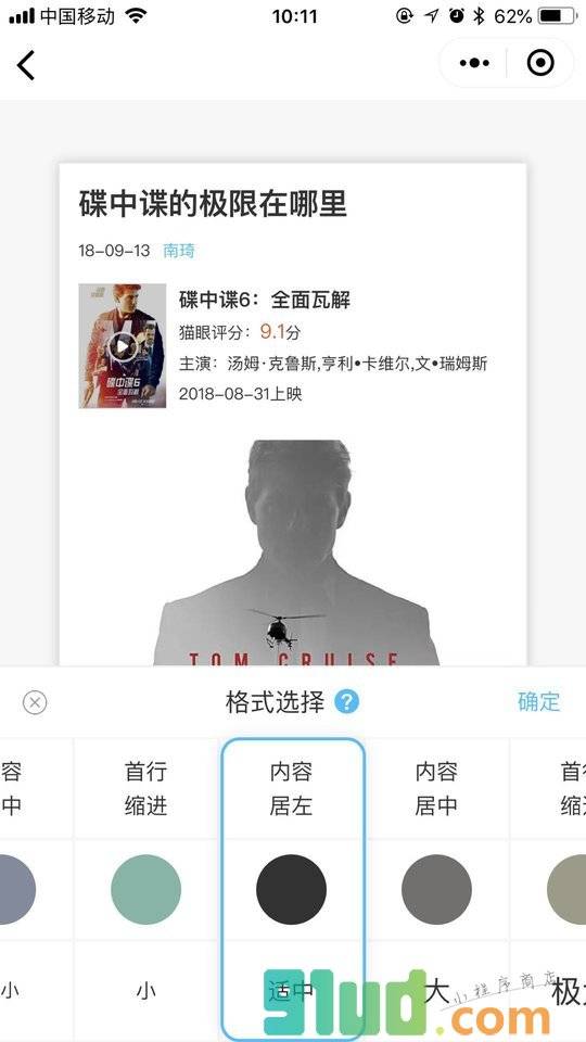 我的第二空间小程序截图