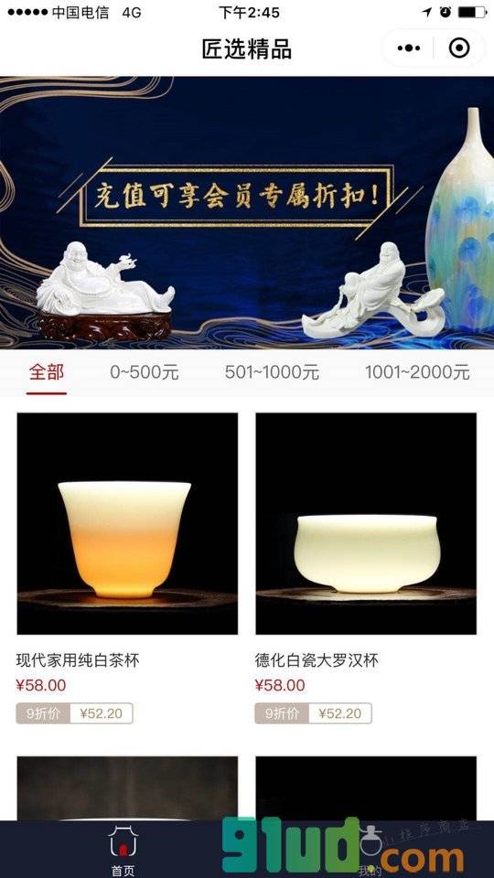 匠选精品小程序截图