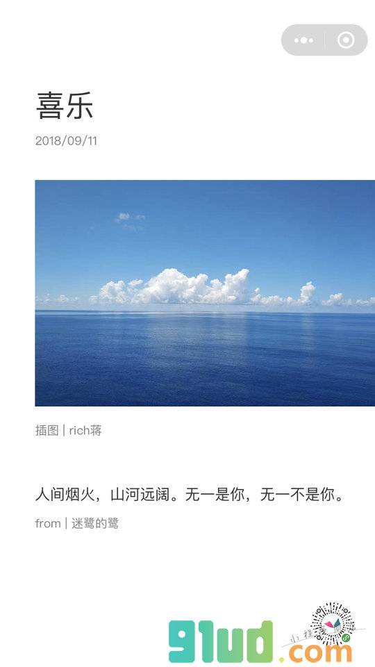 小白不黑小程序截图