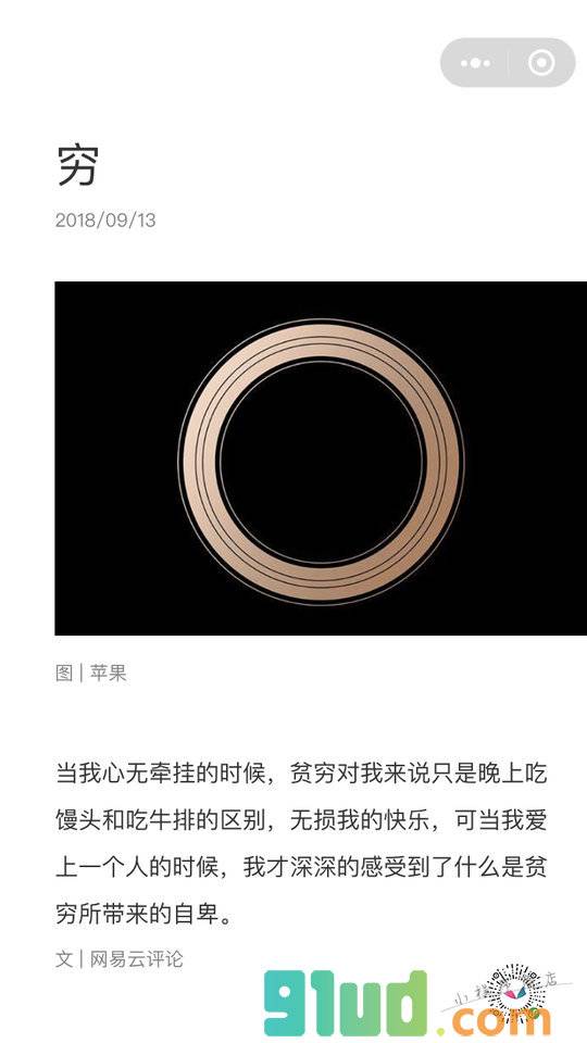 小白不黑小程序截图