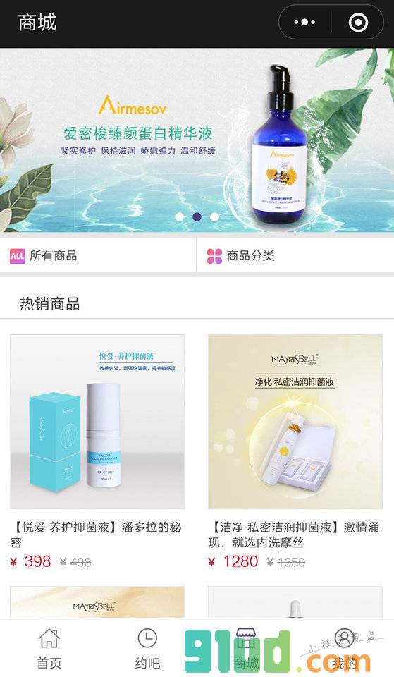 幸福空客A380小程序截图