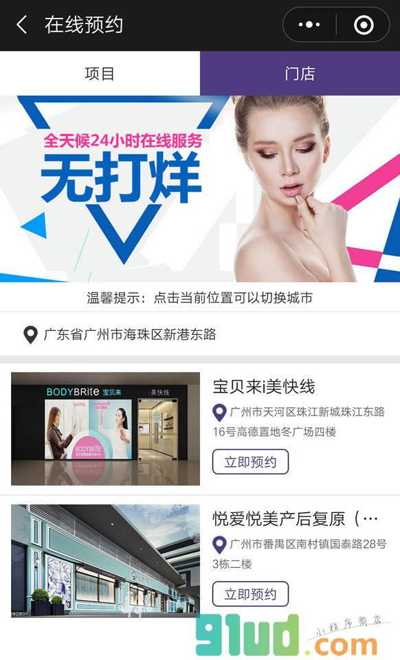 幸福空客A380小程序截图