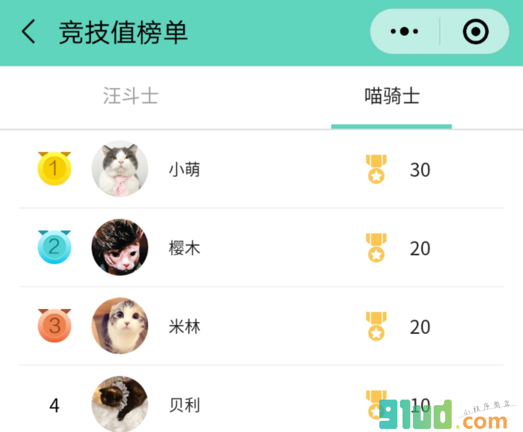 萌宠事务所小程序截图